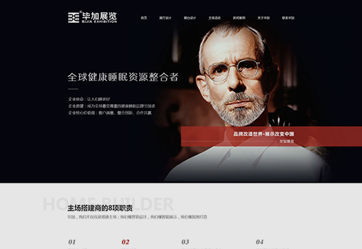 畢加展覽